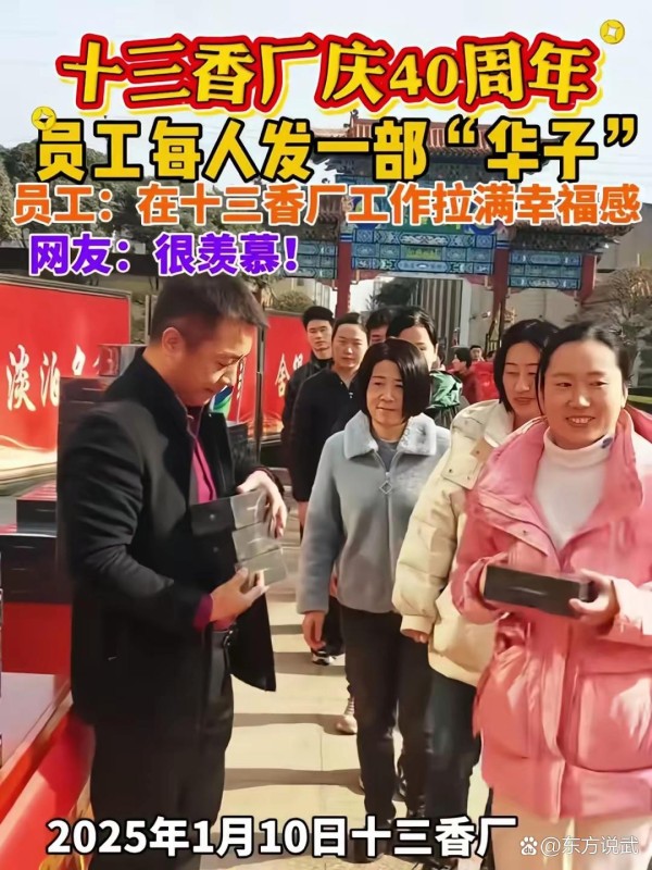 王守义十三香真是个谜，越来越看不...@东方说武的动态