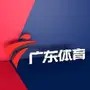 广东体育频道