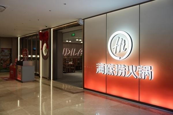 海底捞,稳中求进
