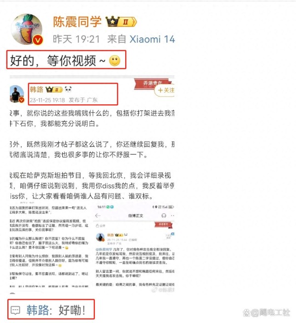 近期车圈超级大V掐架：韩路陈震“火药味”升级，闫闯出来站队！