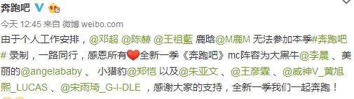 邓超陈赫鹿晗退出跑男原因成谜，杨颖郑恺李晨有四大原因选择坚守