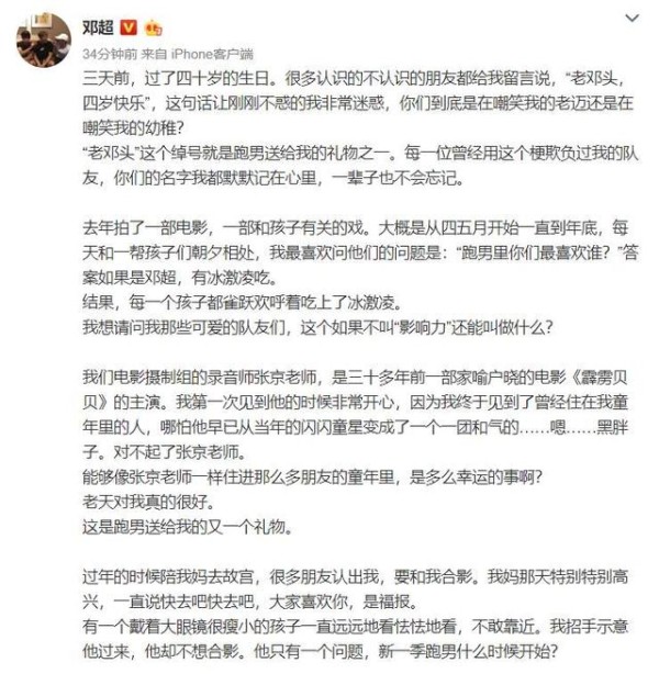 邓超陈赫鹿晗退出跑男原因成谜，杨颖郑恺李晨有四大原因选择坚守