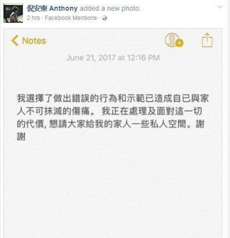 台湾男星婚内出轨，并且出轨对象不止一个？