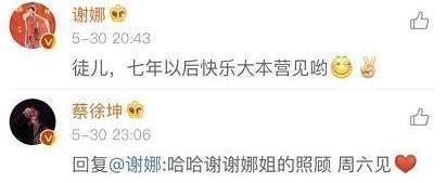 谢娜收过的四位徒弟：一位成了终身徒弟，一位忘恩负义