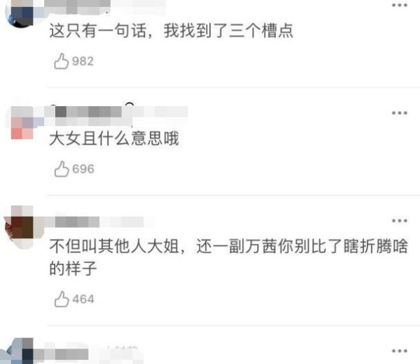 张翰情商又创新低，一个评论得罪千万粉丝，正主都不敢回复