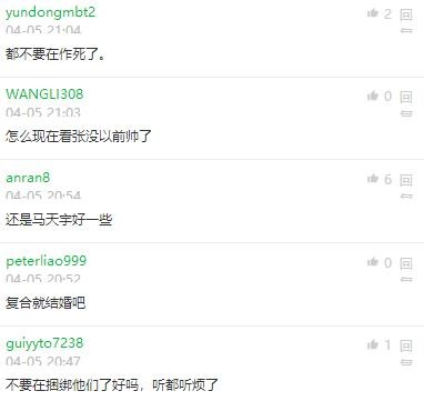 张翰首谈自己的感情观被发现猫腻，疑似要与郑爽复合却遭网友反对