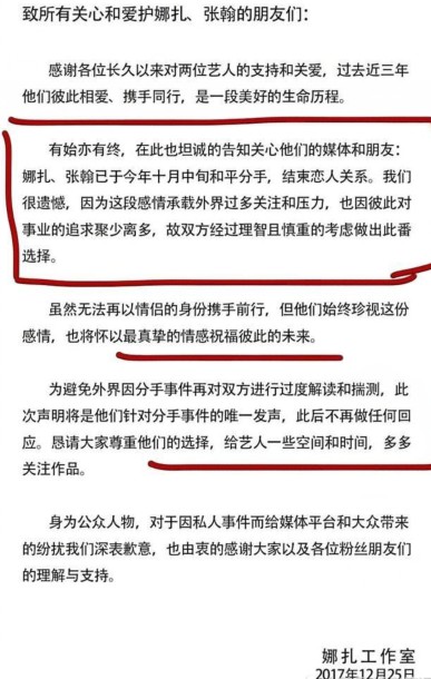 张翰为啥不结婚？张翰为什么总是被分手人品真的那么差吗？