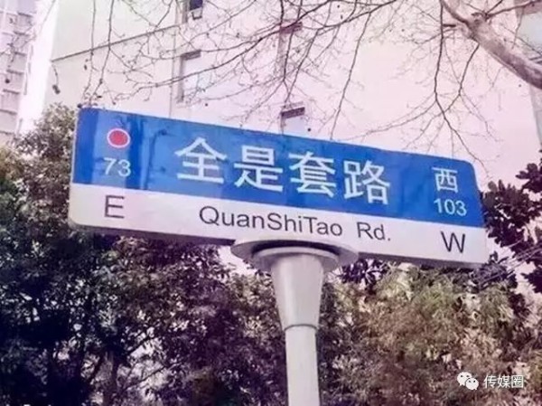 明星组团入职做“高管”，娱乐圈总裁背后的玄机是什么