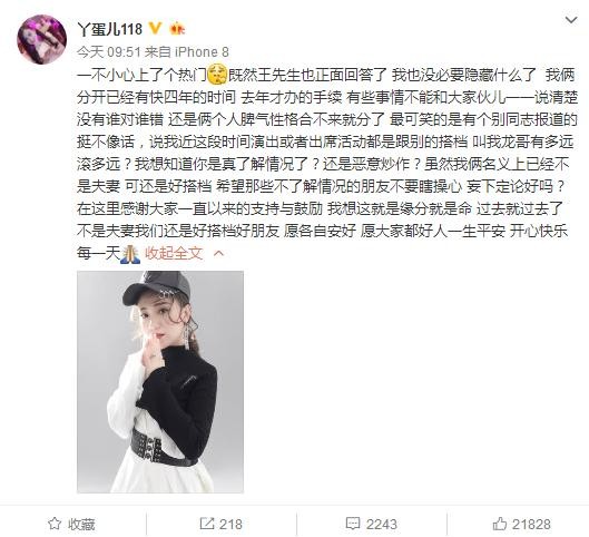 丫蛋承认已与赵本山徒弟离婚，可争议的是Y蛋算不算“喜剧一线”