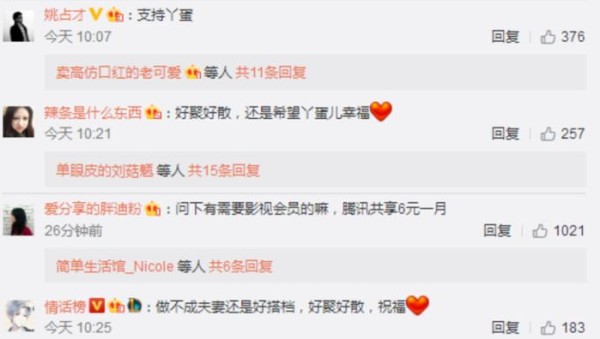 丫蛋承认已与赵本山徒弟离婚，可争议的是Y蛋算不算“喜剧一线”