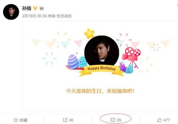 黄明昊孙楠生日相隔一天，结果却天壤之别，一人上热搜一人无祝福