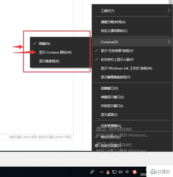 win10中的小娜如何开启和关闭