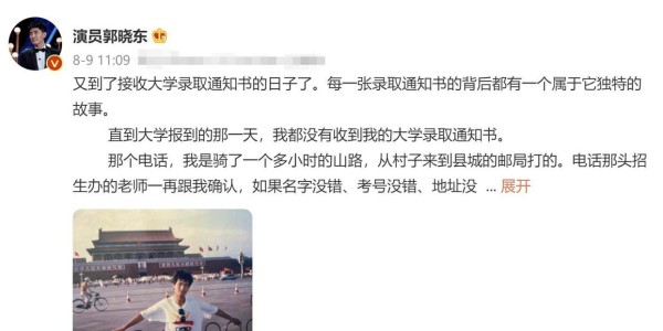 马嘉祺高考英语44分，独家学习方法被曝光，网友感叹：低分真不冤