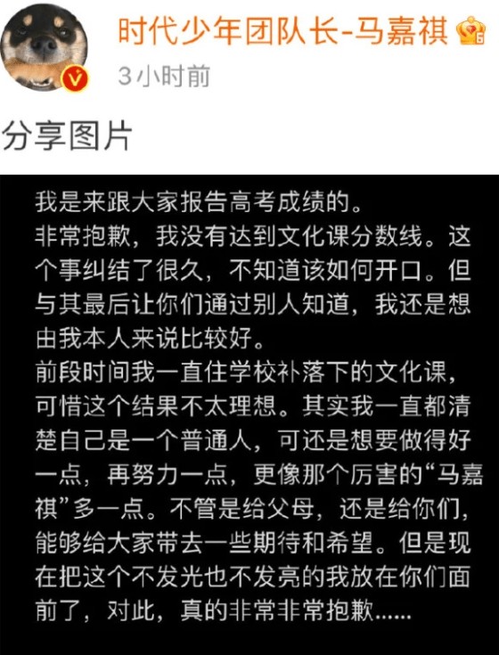 马嘉祺高考落榜！明星学历参差不齐，有人清华毕业，有人不会算数