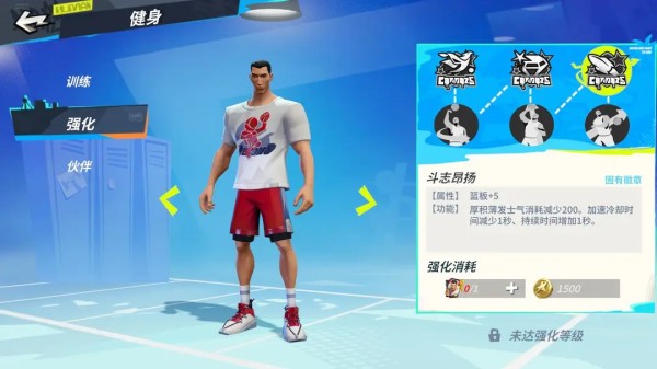 全明星街球派对易建联球员强化