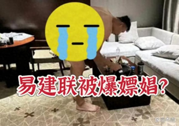 易建联事件有反转？京城乔姐辟谣，东莞政协回应，粉丝晒多个证据