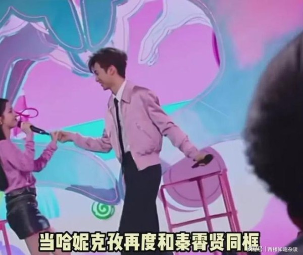 秦霄贤和哈妮克孜甜蜜同框，绯闻落实，秦霄贤坦言喜欢的人在现场