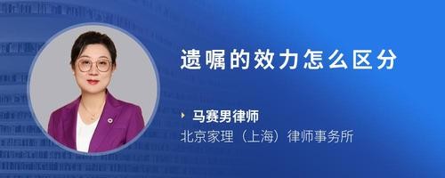 遗嘱的效力怎么区分