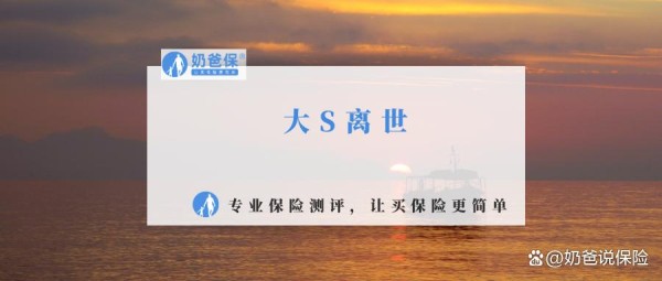 唏嘘！大S离世后，上亿遗产分配撕开人性真相！