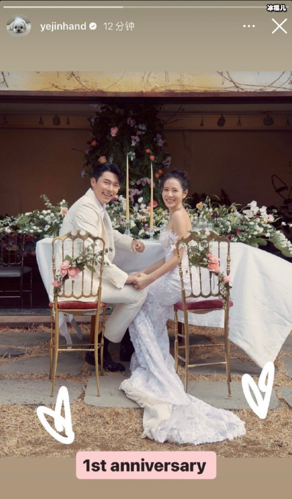 玄彬孙艺珍婚礼一周年