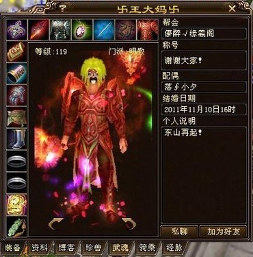 王大妈的小秘密《天龙八部3》专访