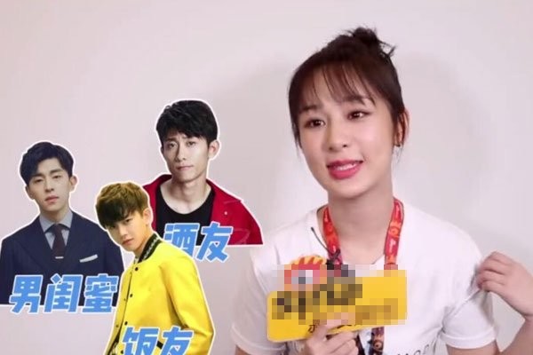 张一山杨紫邓伦综艺叫什么名字 关系怎么样相处太尴尬了