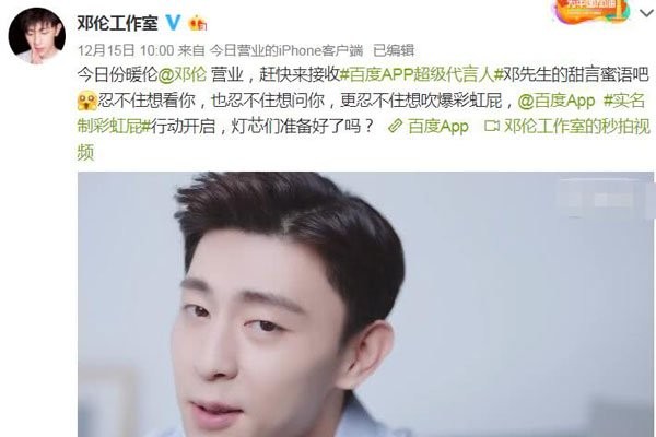 邓伦工作室艺人都有谁 才成立的工作室只为他一个人服务