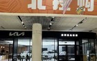 哪吒汽车北京门店几乎全部停摆