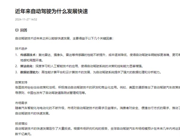 图源：IMA截图
