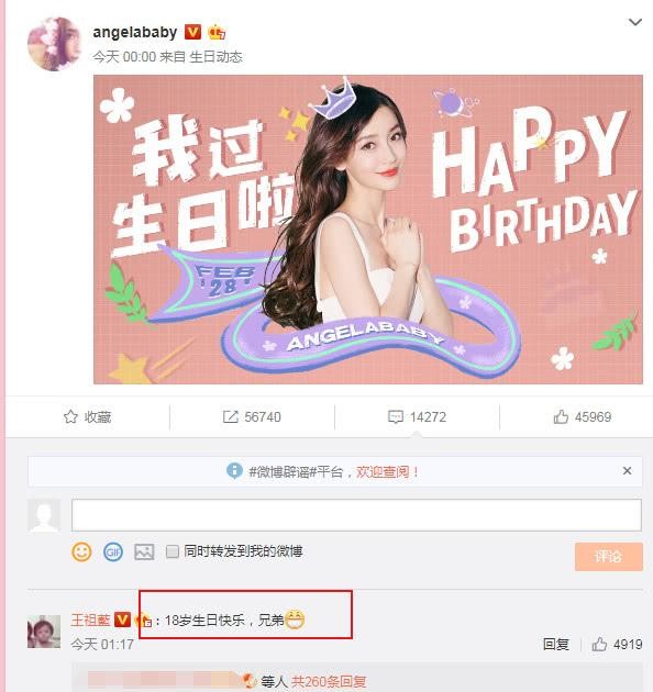 杨颖过30岁生日，王祖蓝的祝福火了，这是什么神仙友情？