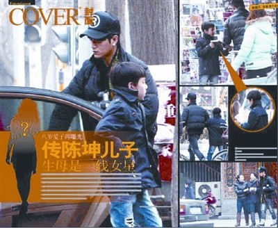 陈坤8岁儿子曝光 传母亲是“一线女星”(图)