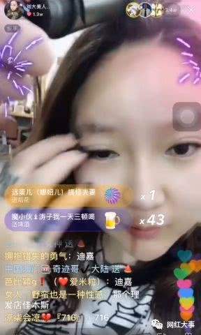 关心世界 更关心你 实锤！刘大美人回应换平台
