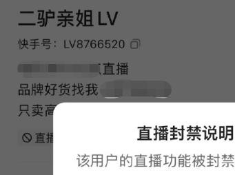 二驴全家账号遭封禁，千万粉丝号毁于一旦，原因不止是卖假货
