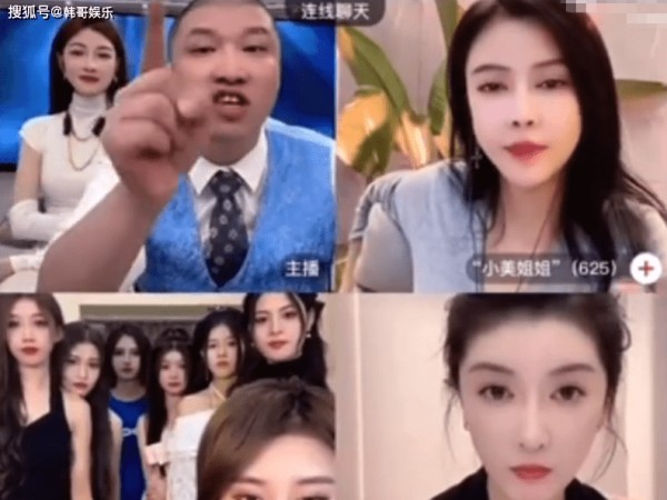 二驴发飙我没有外围八卦都给我滚<strong></p> <p>二驴</strong>，二驴自爆直播开机费高达25万