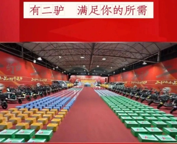 <a style='color:#f10404;' href='https://www.mingxing.cc/ ' target='_blank'>网红</a>二驴的方便面比汽车贵<strong></p> <p>二驴</strong>，我举起二驴双手发誓，这是真的！