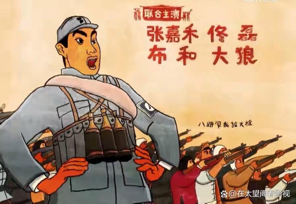 电视剧《地下交通站2》之重聚驴驹桥开饭！