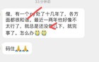 我们十几年了，他越来越不行了，怎么办？