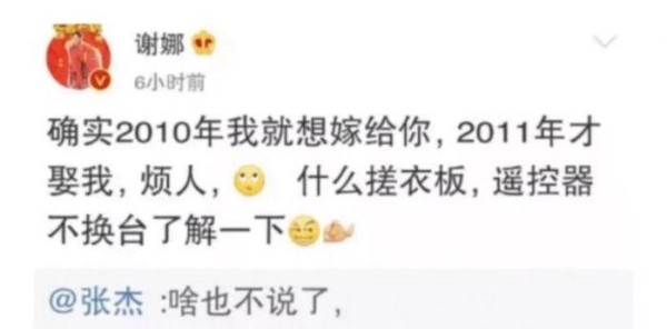 谢娜十年来的恩爱,被张杰用一天时间全部毁掉,网友：渣男!