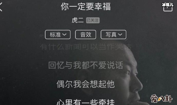 抖音虎二是谁