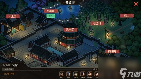 《大侠立志传》家园后山自动获得木头石头方法