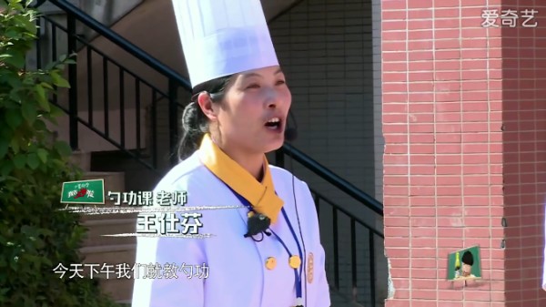 《我去上学啦第2季》明星教师王仕芬 女大厨的厨艺人生