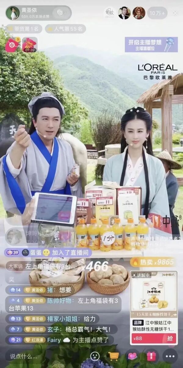 《再见爱人4》杨子直播翻车：品牌营销中的风险与对策