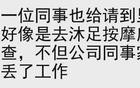 真是度日如年！网友描述嫖娼被拘留的经历