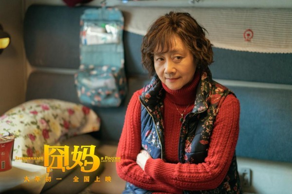 《囧妈》中客串的明星：有三位国家一级演员，还有一位乌克兰美女