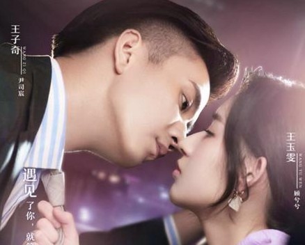 《只是结婚的关系》王子奇首次饰演霸总，人物设定如何？