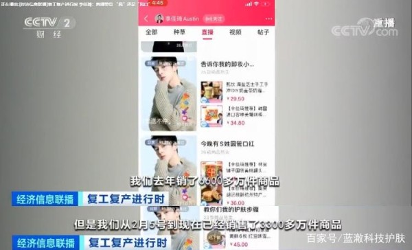 李佳琦让“口红”成为化妆品里的一哥，但也让它站在风口浪尖之上