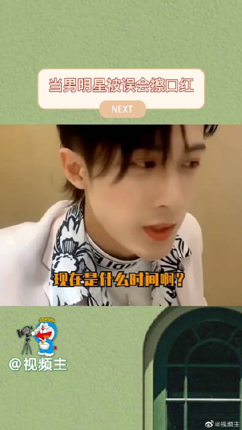 当男明星被误会涂了口红！檀健次、王嘉尔急了他们急了！