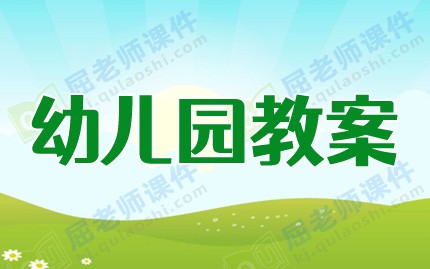 大班美术教案及教学反思《小小蛋糕师》图片