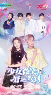 《口红王子》上线 何炅领衔“化心男团”探讨男女审美差异