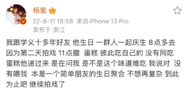 刘学义生日和杨紫一起吃蛋糕是什么梗 杨紫刘学义吃蛋糕视频是什么情况